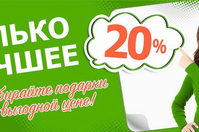Как сэкономить Деду Морозу в этом сезоне? - PR