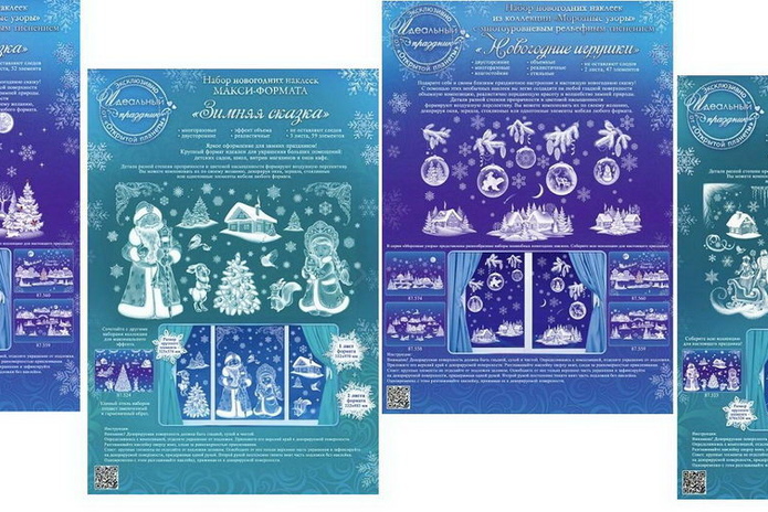 Как сэкономить Деду Морозу в этом сезоне? - PR