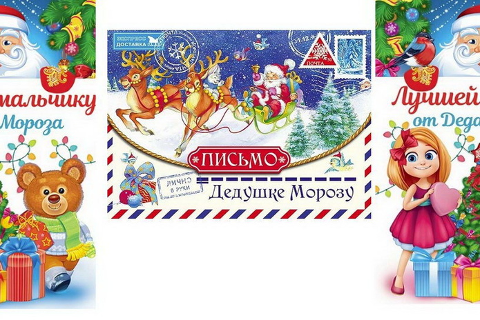 Как сэкономить Деду Морозу в этом сезоне? - PR