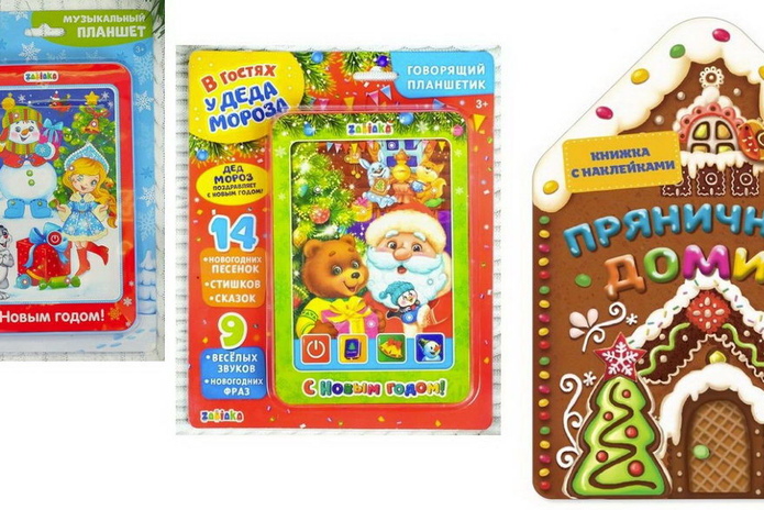 Как сэкономить Деду Морозу в этом сезоне? - PR