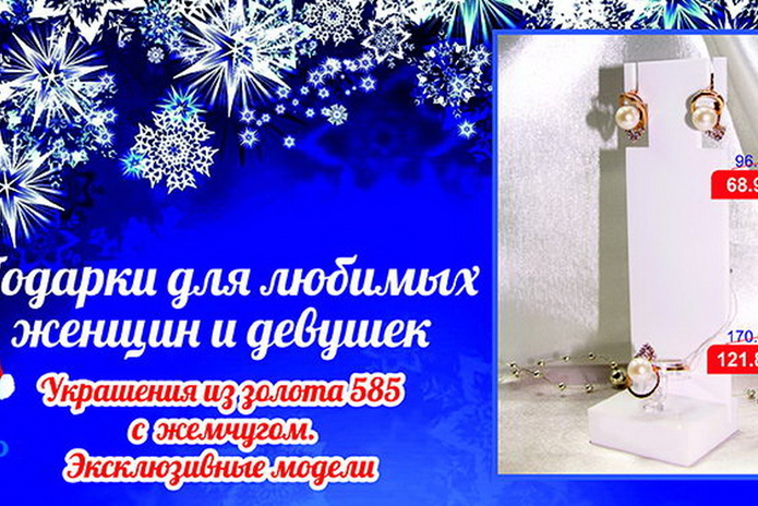 Подарки для любимых! - PR