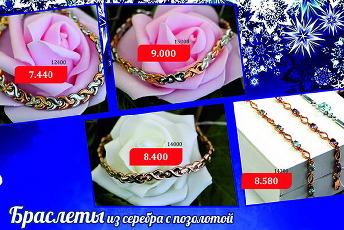 Подарки для любимых! - PR