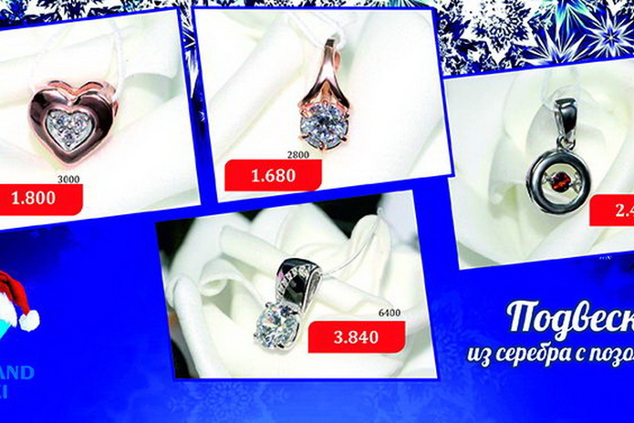 Подарки для любимых! - PR