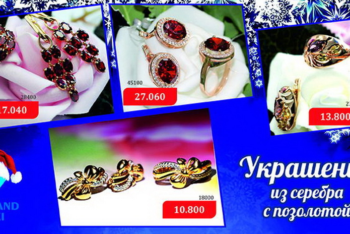 Подарки для любимых! - PR