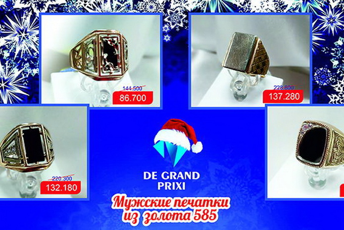 Подарки для любимых! - PR