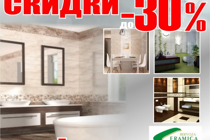 Радуем скидками!  - PR