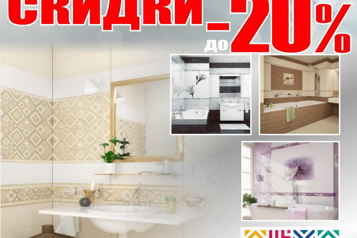 Радуем скидками!  - PR