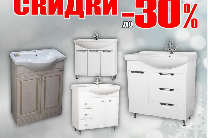 Радуем скидками!  - PR