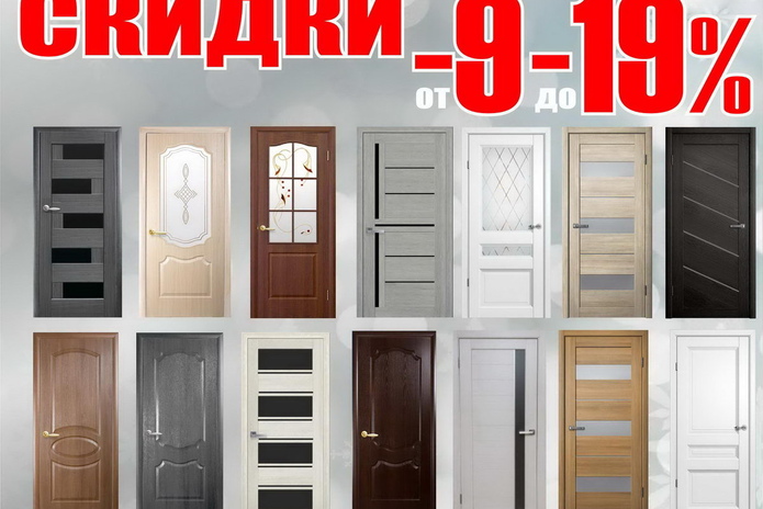 Радуем скидками!  - PR