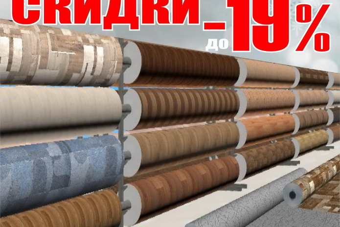 Радуем скидками!  - PR