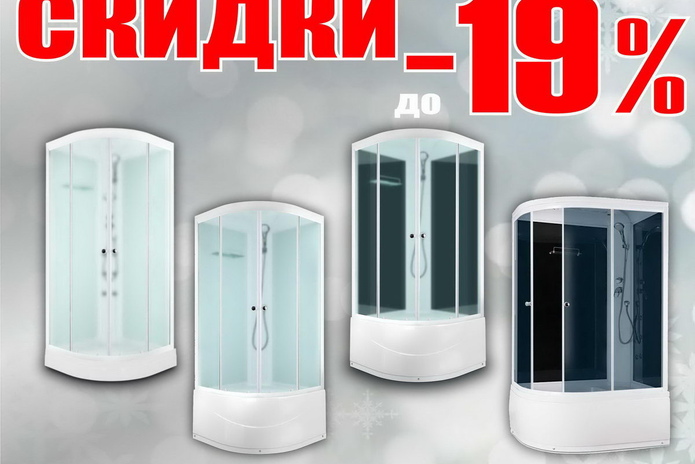 Радуем скидками!  - PR