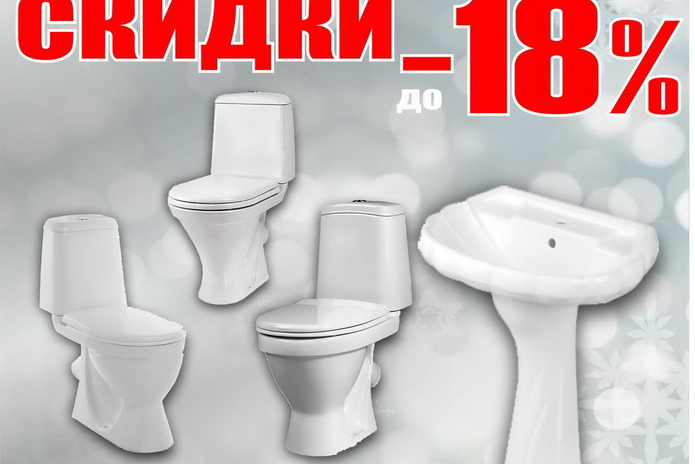 Радуем скидками!  - PR