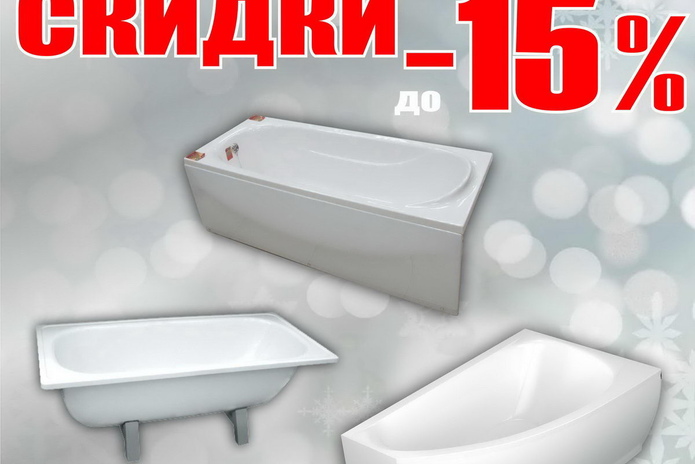 Радуем скидками!  - PR