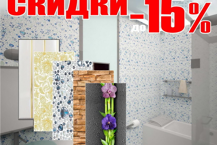 Радуем скидками!  - PR