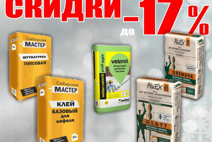 Радуем скидками!  - PR