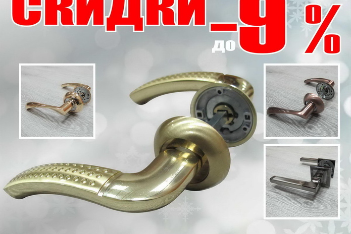 Радуем скидками!  - PR