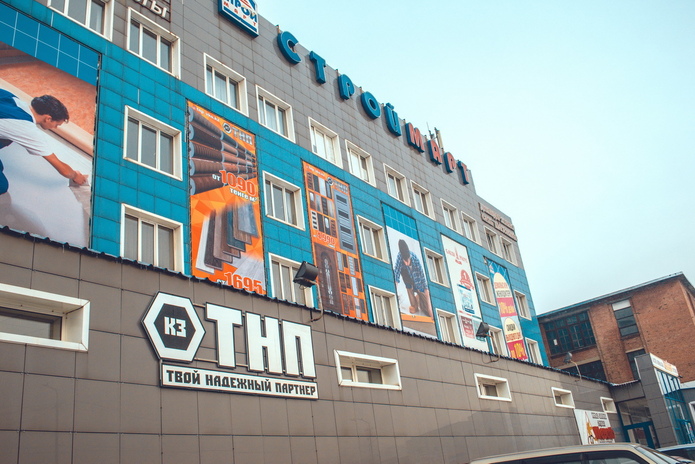 Радуем скидками!  - PR