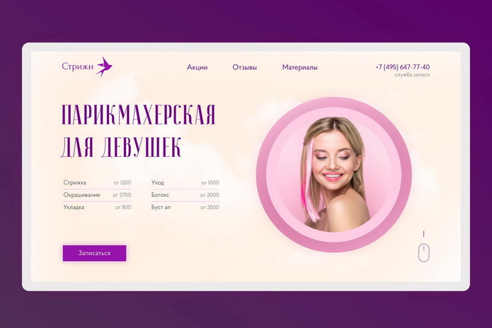 Сайт поможет - PR