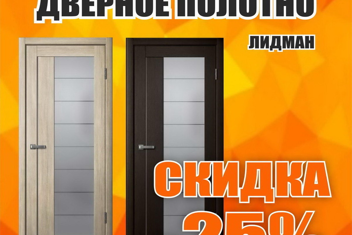 Зимнее снижение цен от 