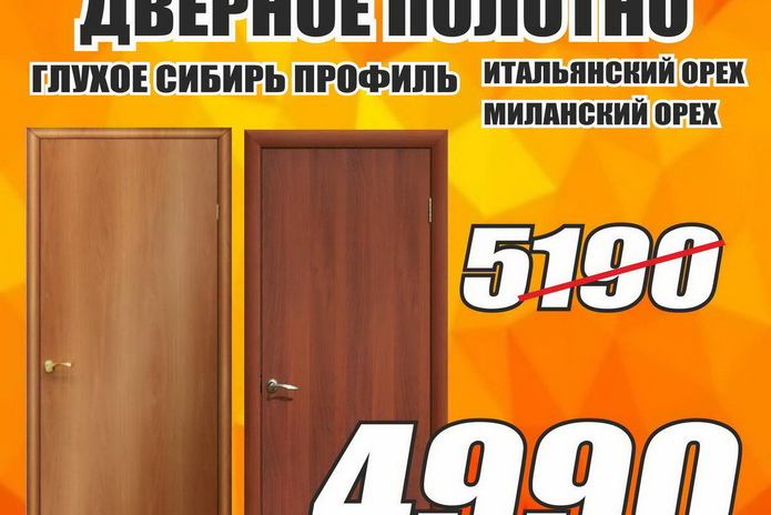 Зимнее снижение цен от 