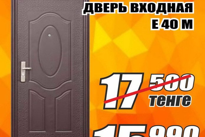 Зимнее снижение цен от 