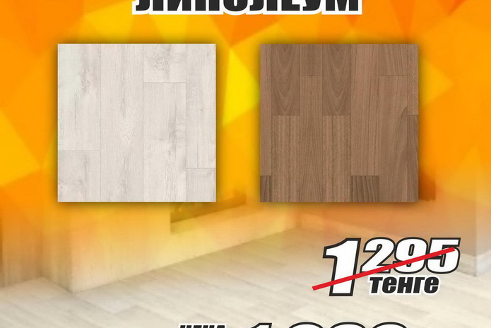 Зимнее снижение цен от 