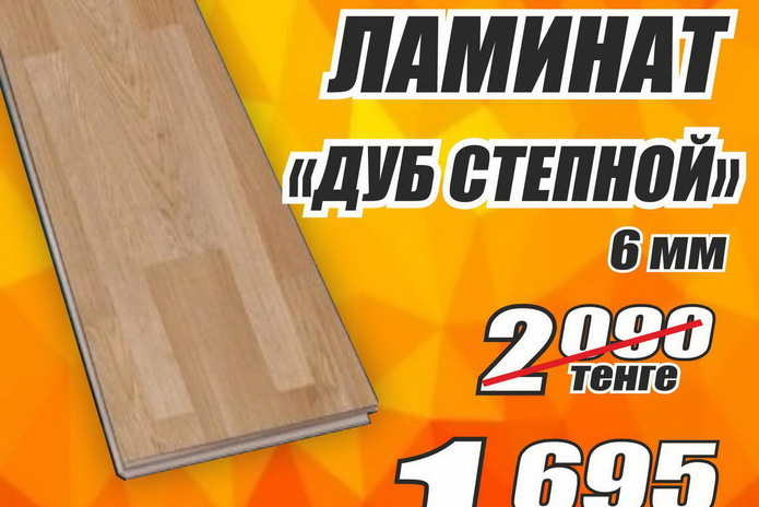 Зимнее снижение цен от 