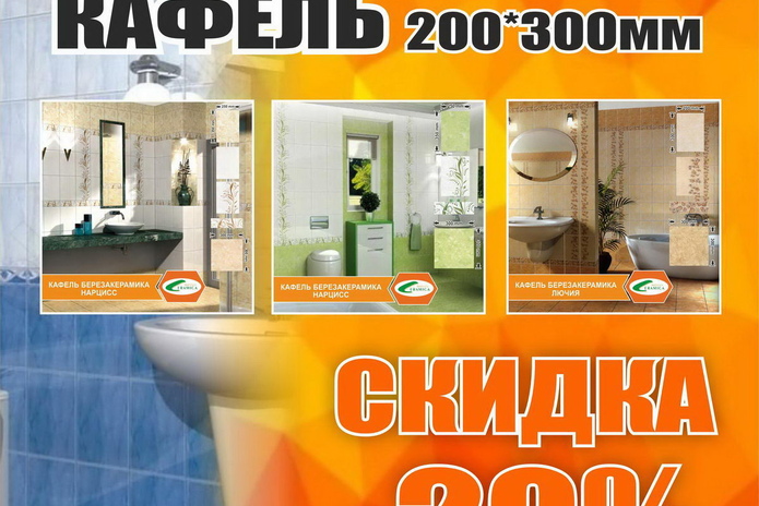 Зимнее снижение цен от 