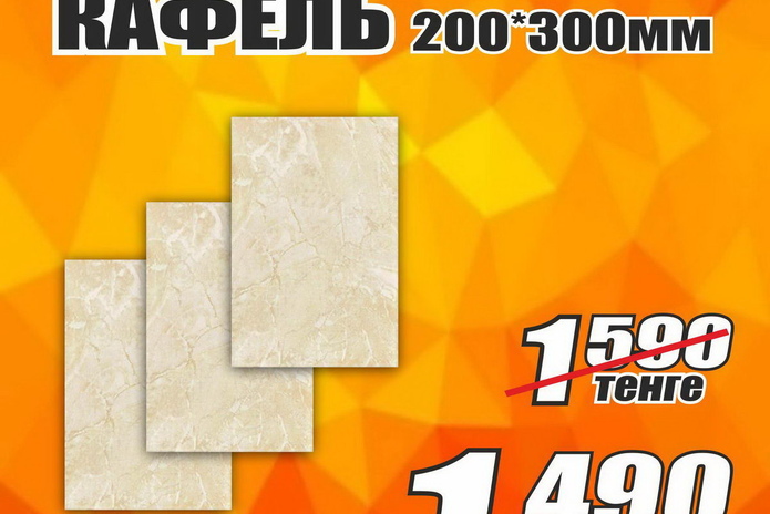 Зимнее снижение цен от 