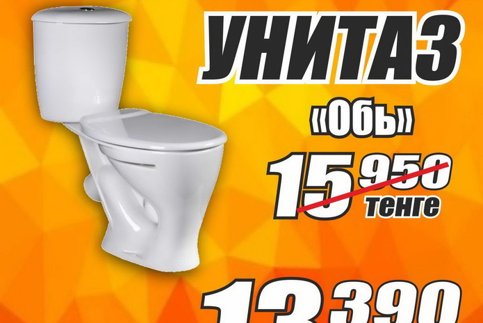 Зимнее снижение цен от 