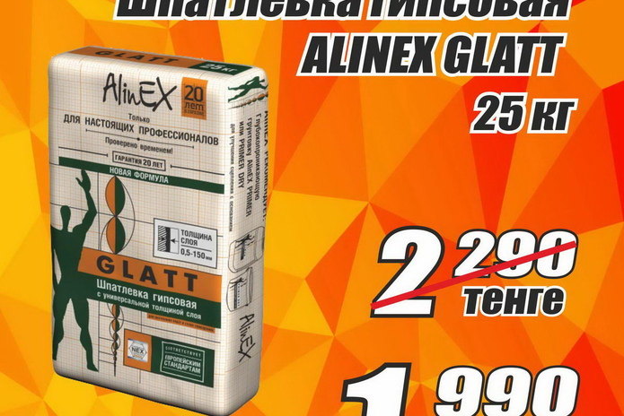 Зимнее снижение цен от 