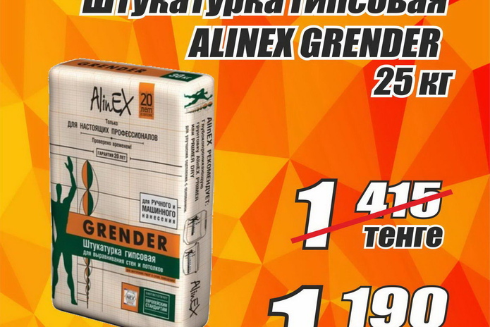 Зимнее снижение цен от 