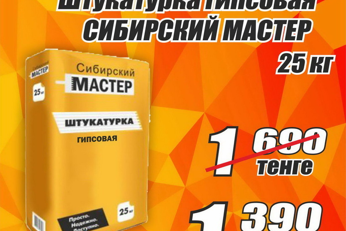 Зимнее снижение цен от 