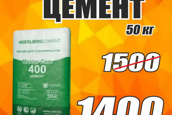 Зимнее снижение цен от 