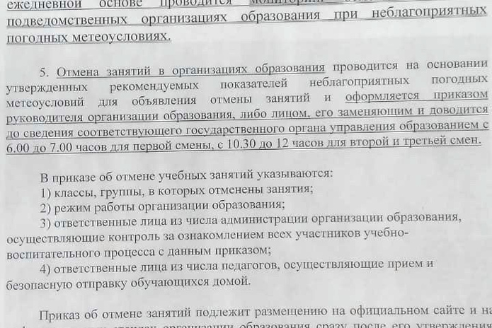 Кто отменяет?