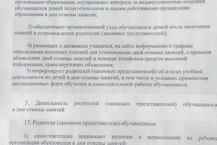 Кто отменяет?