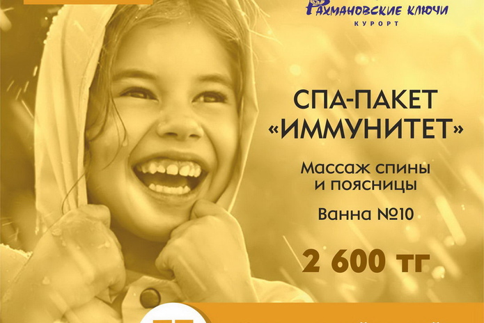 Рахмановские ключи: встречай весну! - PR