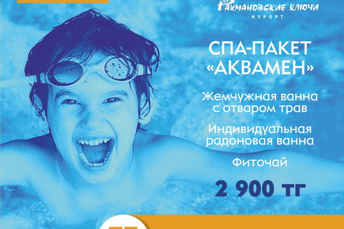 Рахмановские ключи: встречай весну! - PR