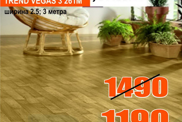 Тебе нужен пол?  - PR