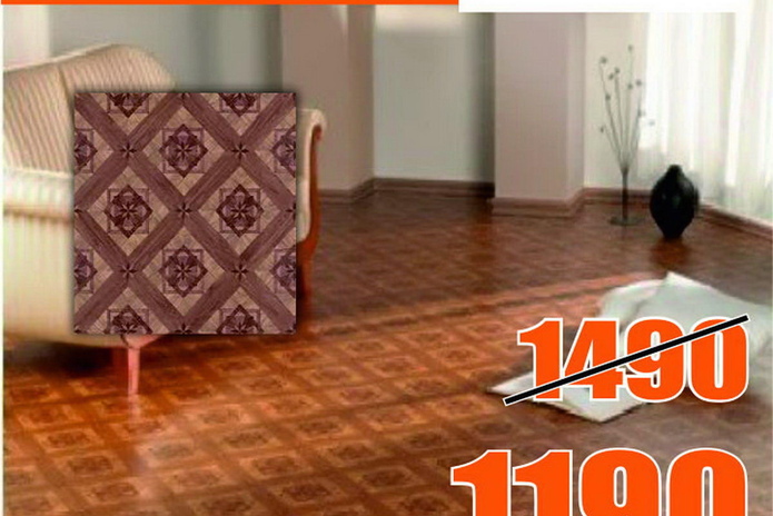 Тебе нужен пол?  - PR