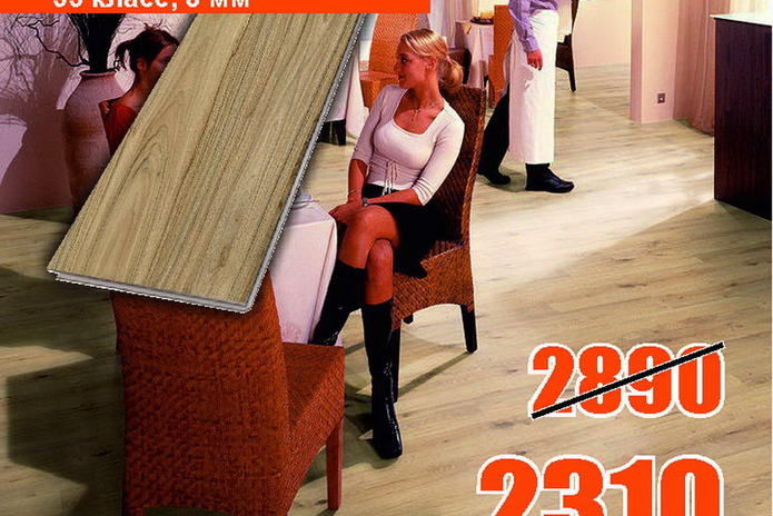 Тебе нужен пол?  - PR