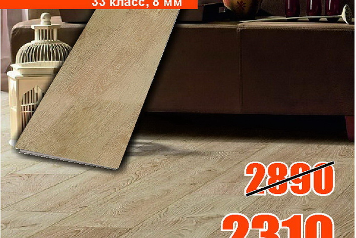 Тебе нужен пол?  - PR