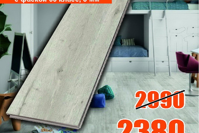 Тебе нужен пол?  - PR