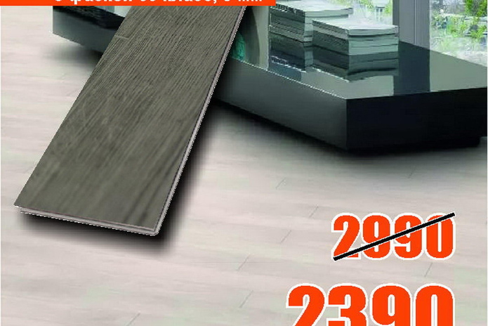 Тебе нужен пол?  - PR