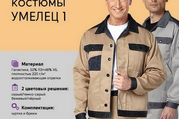 Только лучшее для работы - PR