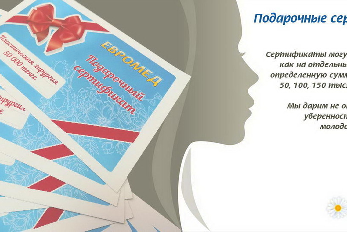 Подарите красоту - PR