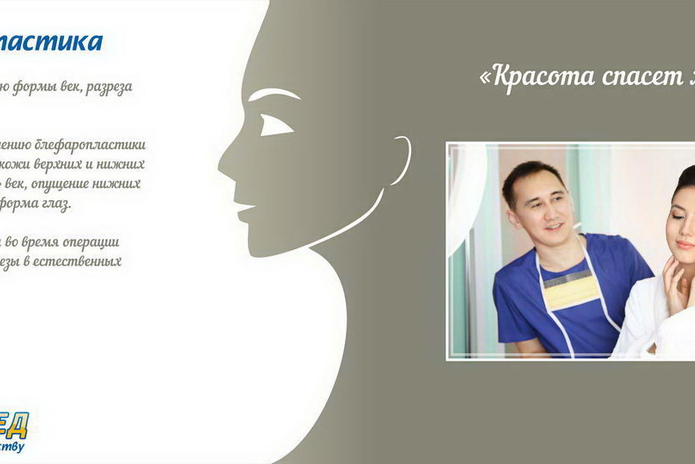Подарите красоту - PR