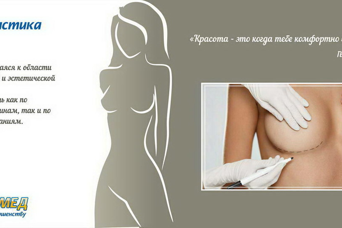 Подарите красоту - PR