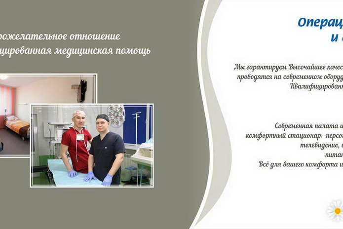Подарите красоту - PR