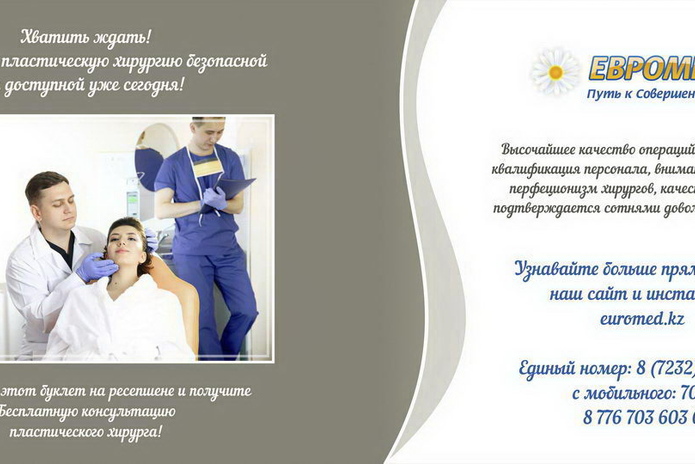 Подарите красоту - PR
